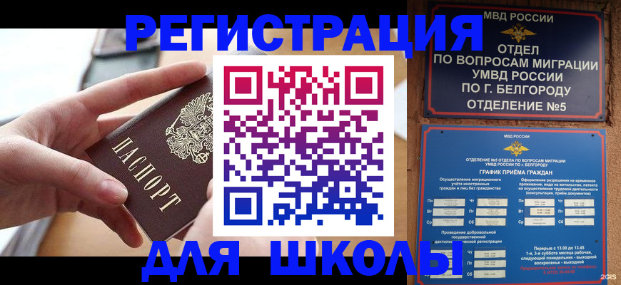 миграционный учет в Полевском