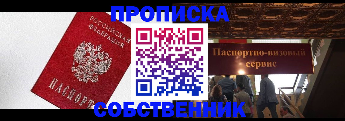временная регистрация для школы в Полевском